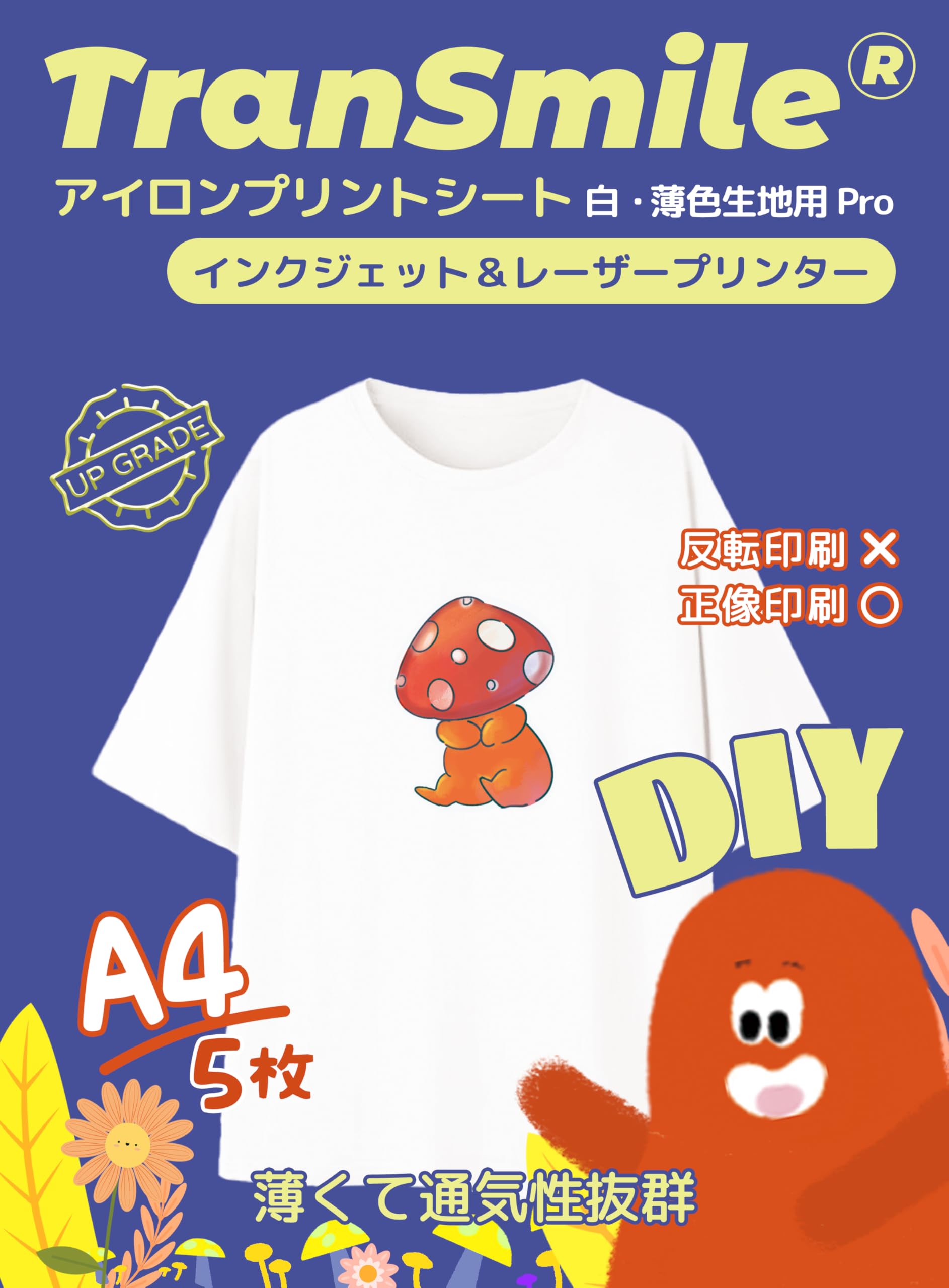 Amazon.co.jp: TranSmile アイロンプリントシート 5枚 A4 白・薄色生地